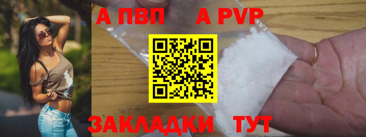 Дмитров  A PVP  Вход с VPN  Alpha PVP Crystall  Alpha-PVP Соль 