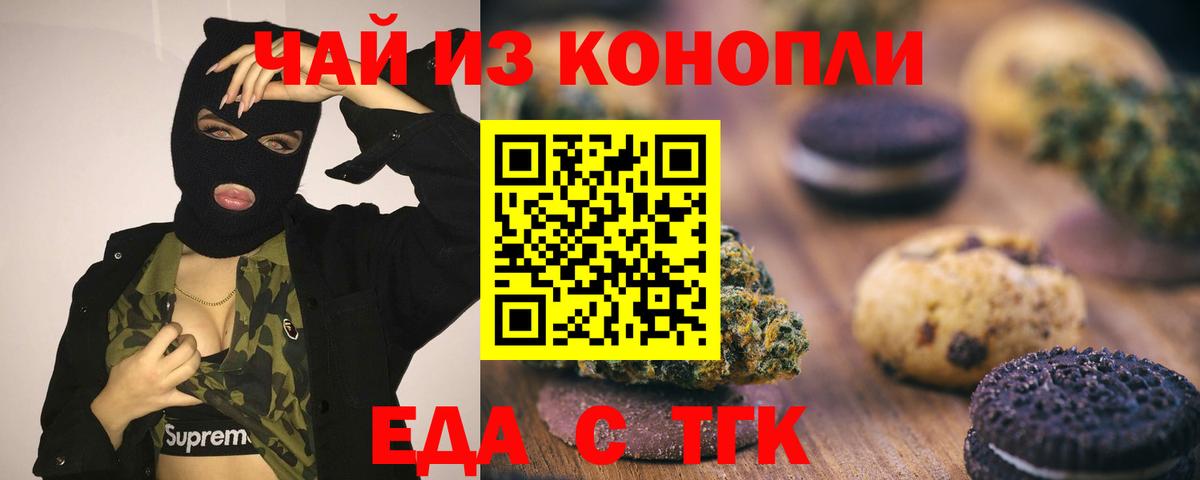 Дмитров  Cannafood конопля  Вход с VPN 