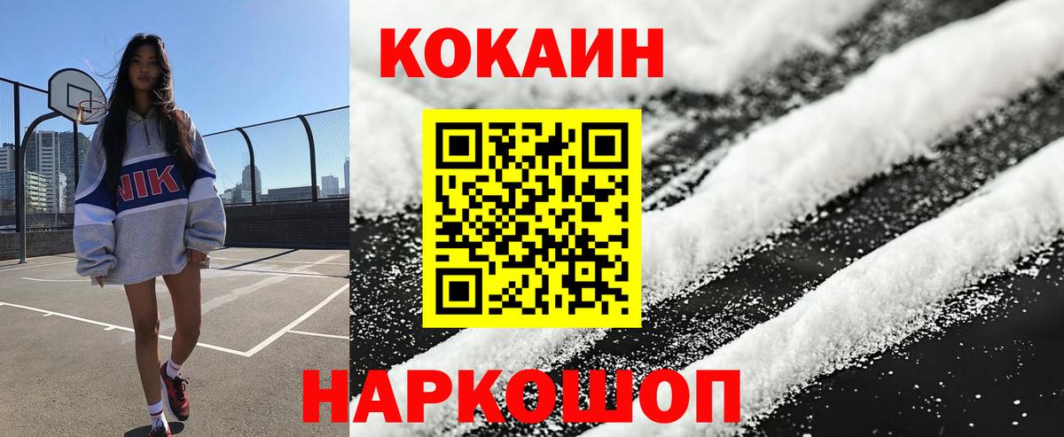 Cocaine 99%  Вход с VPN  КОКАИН  COCAIN Columbia  Дмитров 