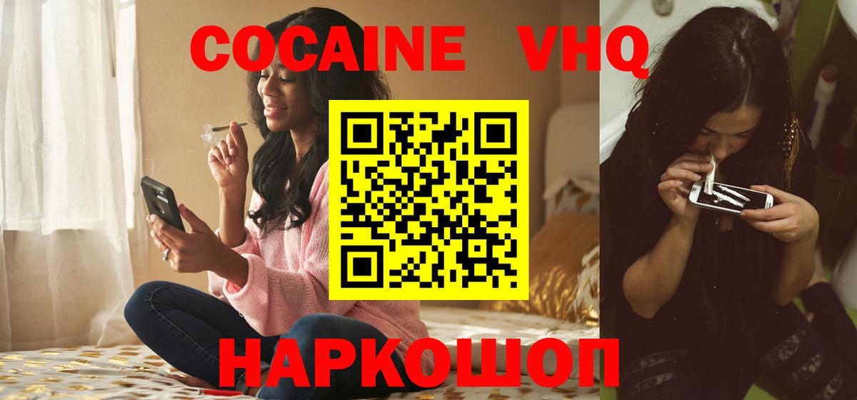 КОКАИН 98% Дмитров