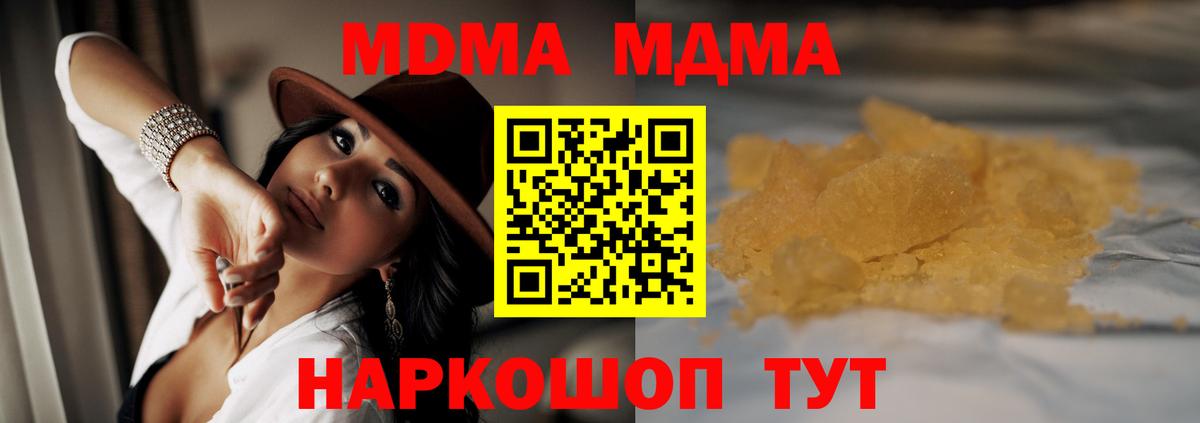 МДМА  МДМА кристаллы  Дмитров  Вход с VPN  MDMA кристаллы 