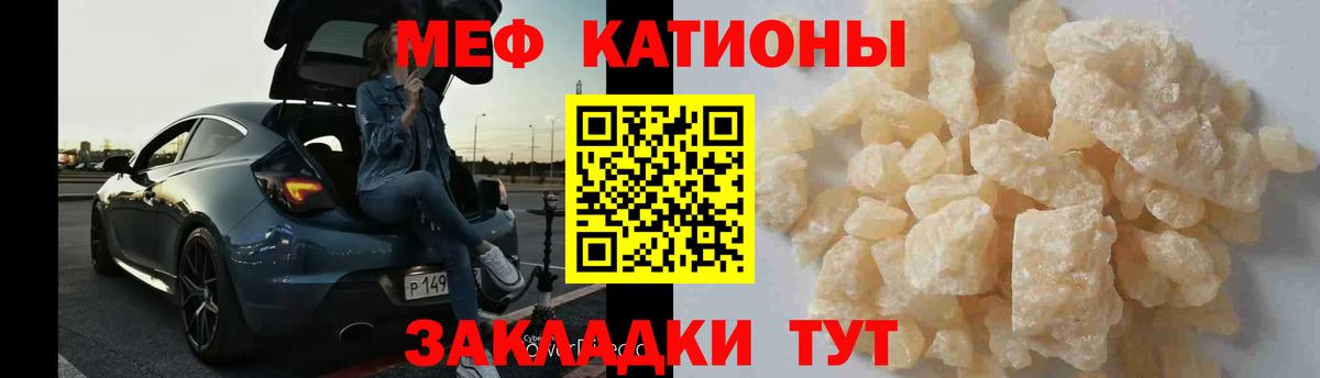 Меф мяу мяу мука Дмитров