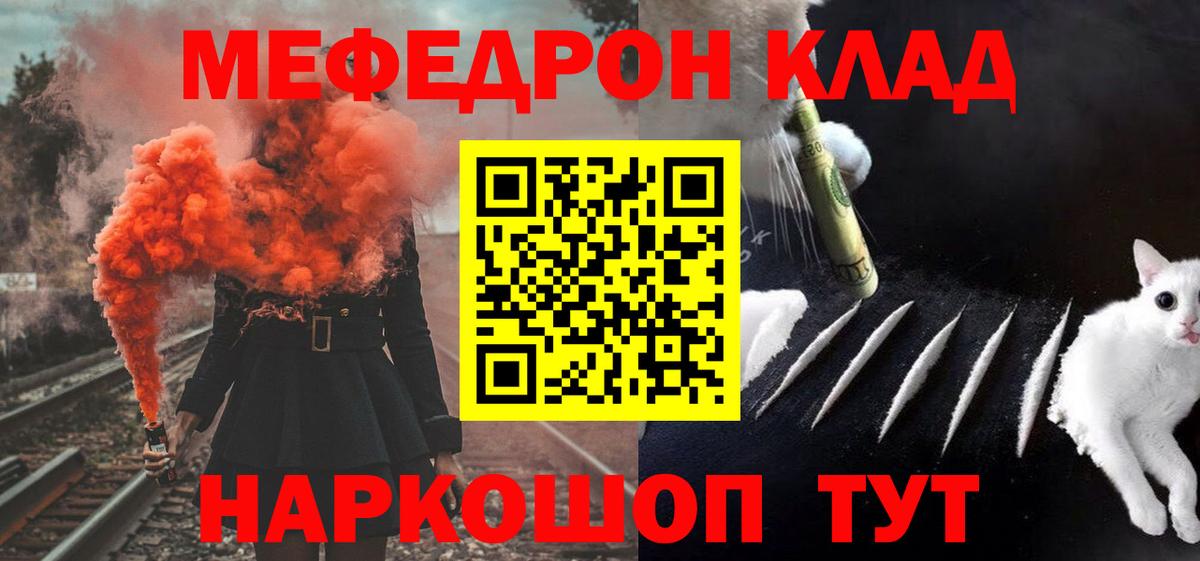 Меф 4 MMC  МЕФ мука  наркота  Дмитров  Вход с VPN 