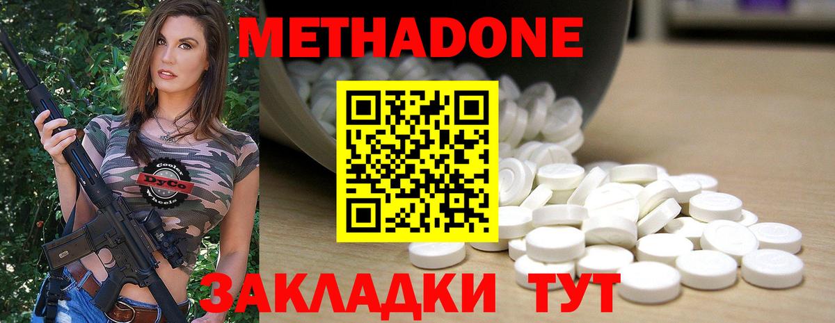 Метадон VHQ  МЕТАДОН methadone  Дмитров  Вход с VPN 